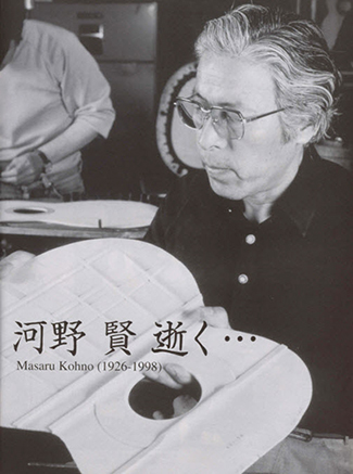 Marasu Kohno